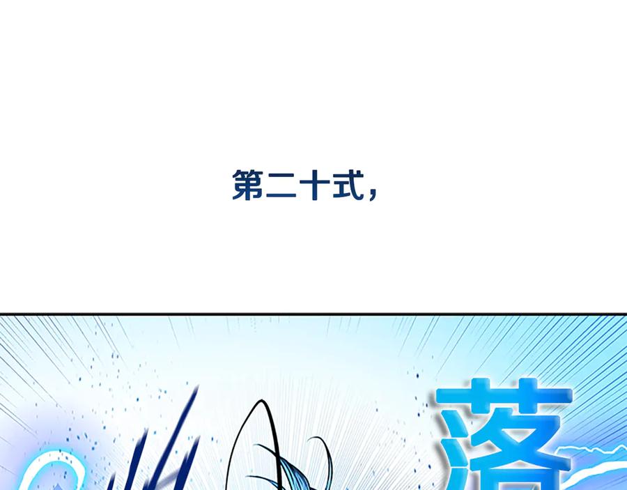 月影剑帝 第63话 故人弟子 第188页