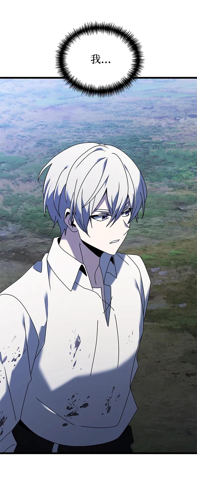 《身患绝症的天才黑暗骑士》第63话 第40页