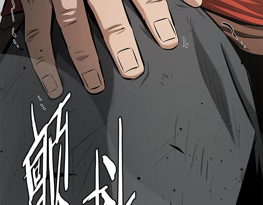 月影剑帝 第63话 故人弟子 第230页