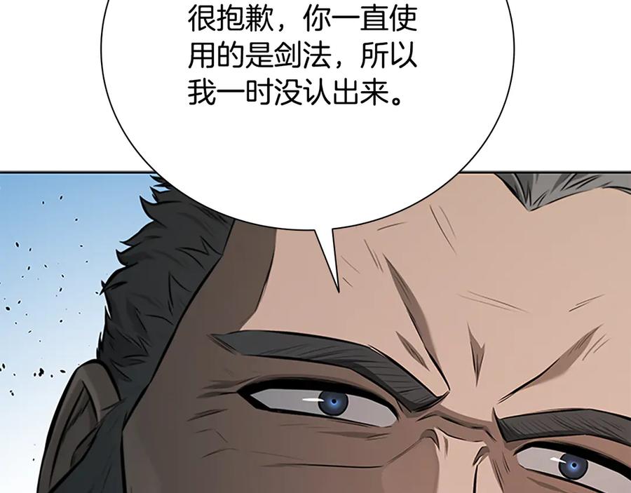 月影剑帝 第63话 故人弟子 第232页