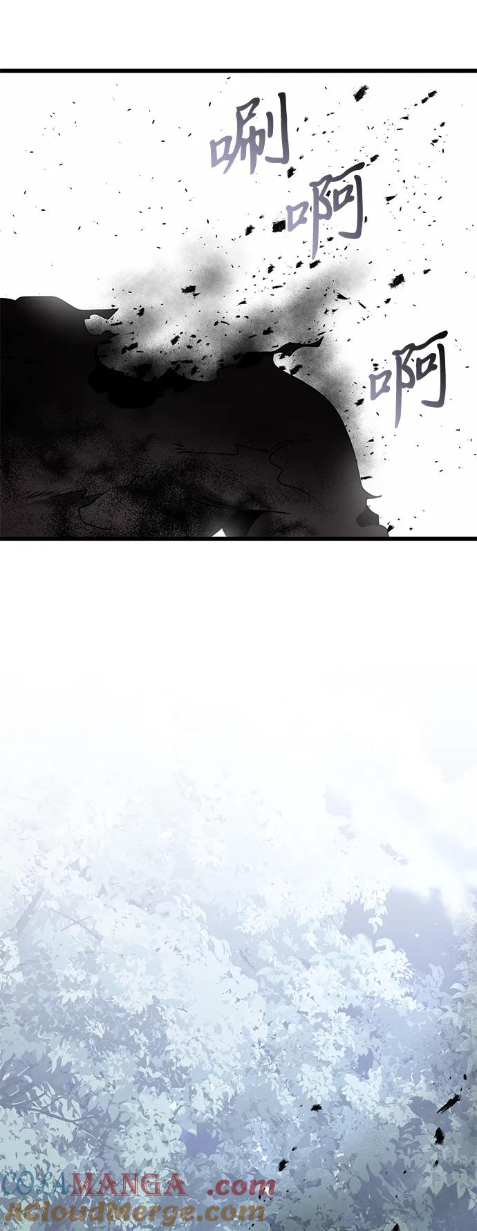 《身患绝症的天才黑暗骑士》第63话 第17页