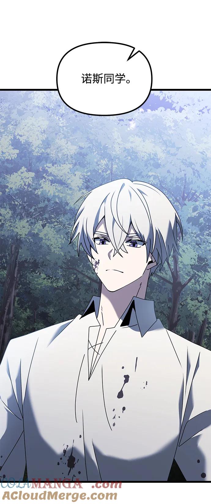 《身患绝症的天才黑暗骑士》第63话 第21页