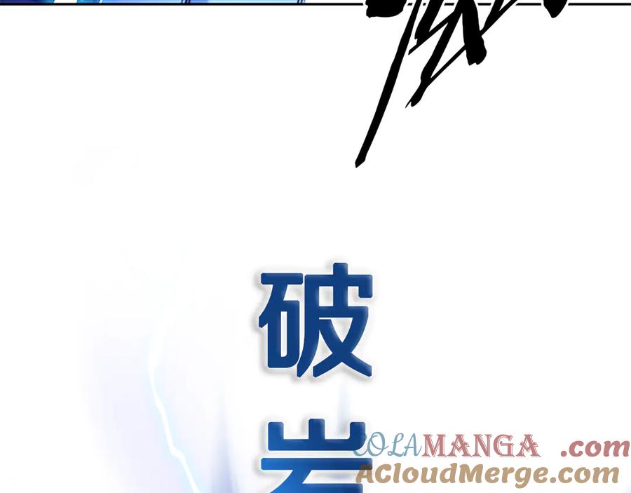 月影剑帝 第63话 故人弟子 第197页