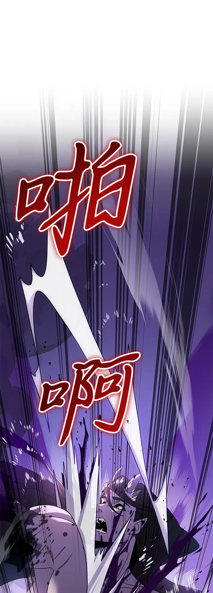 《身患绝症的天才黑暗骑士》第63话 第8页