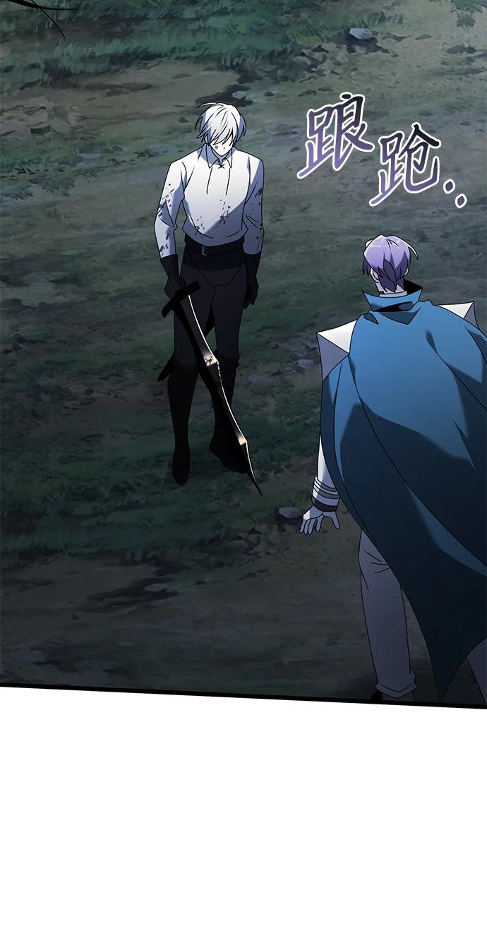 《身患绝症的天才黑暗骑士》第63话 第16页
