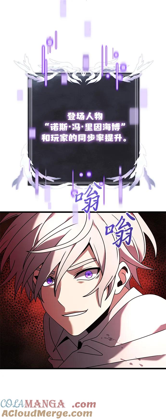 《身患绝症的天才黑暗骑士》第63话 第5页