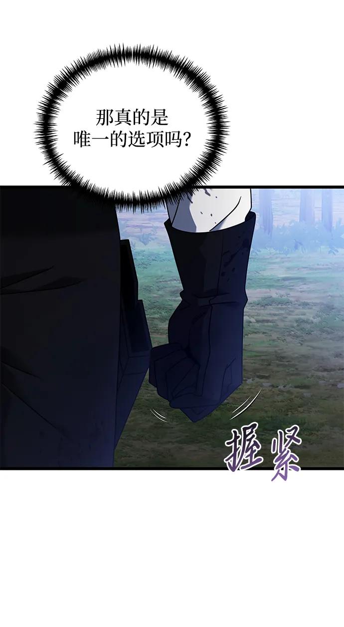 《身患绝症的天才黑暗骑士》第63话 第39页