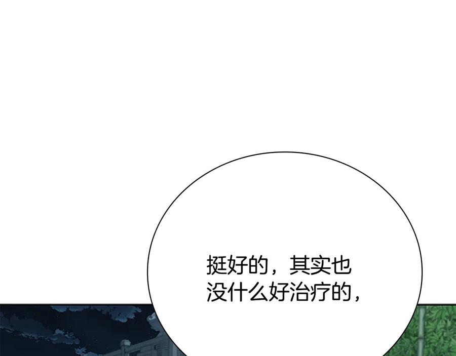月影剑帝 第64话 准备抓大鱼 第106页