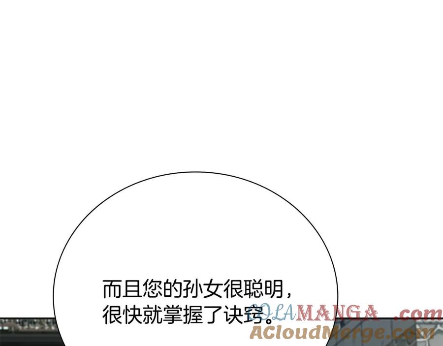月影剑帝 第64话 准备抓大鱼 第109页