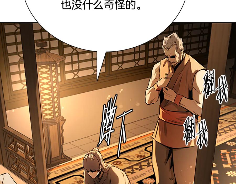 月影剑帝 第64话 准备抓大鱼 第60页