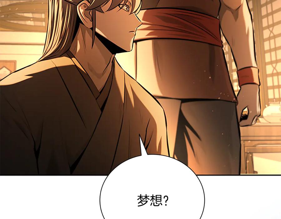 月影剑帝 第64话 准备抓大鱼 第74页