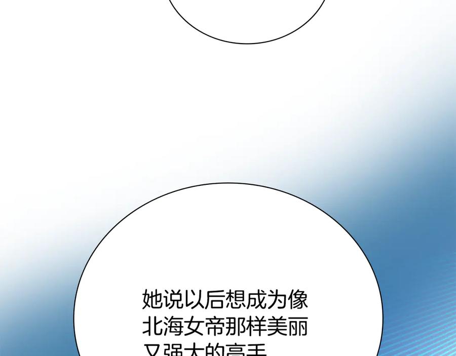 月影剑帝 第64话 准备抓大鱼 第75页