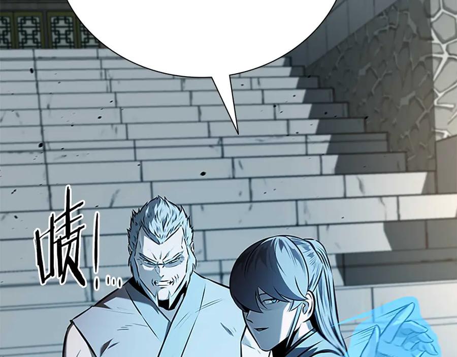 月影剑帝 第64话 准备抓大鱼 第110页