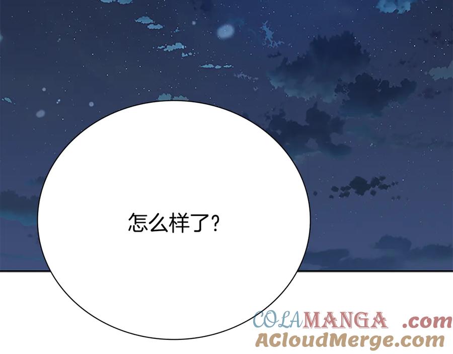 月影剑帝 第64话 准备抓大鱼 第105页