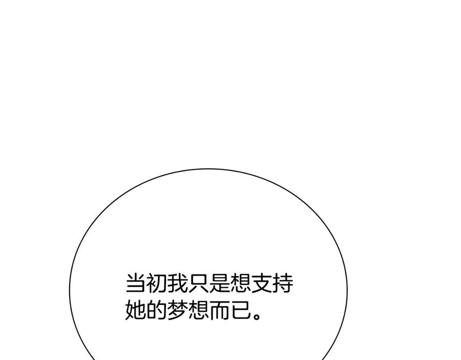 月影剑帝 第64话 准备抓大鱼 第72页