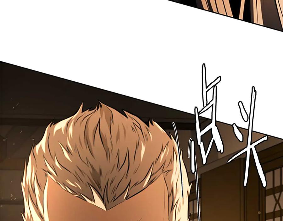 月影剑帝 第64话 准备抓大鱼 第96页