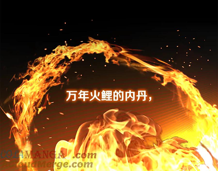 月影剑帝 第64话 准备抓大鱼 第85页