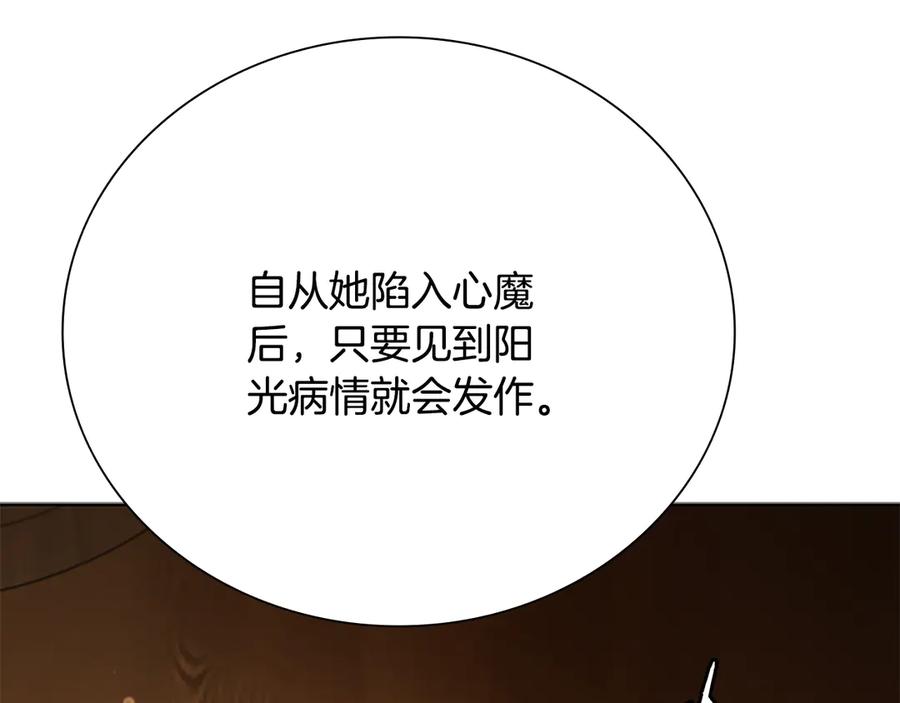 月影剑帝 第64话 准备抓大鱼 第46页