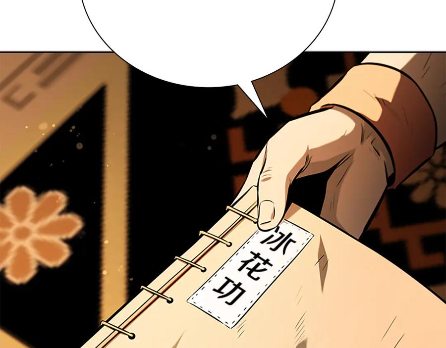 月影剑帝 第64话 准备抓大鱼 第63页