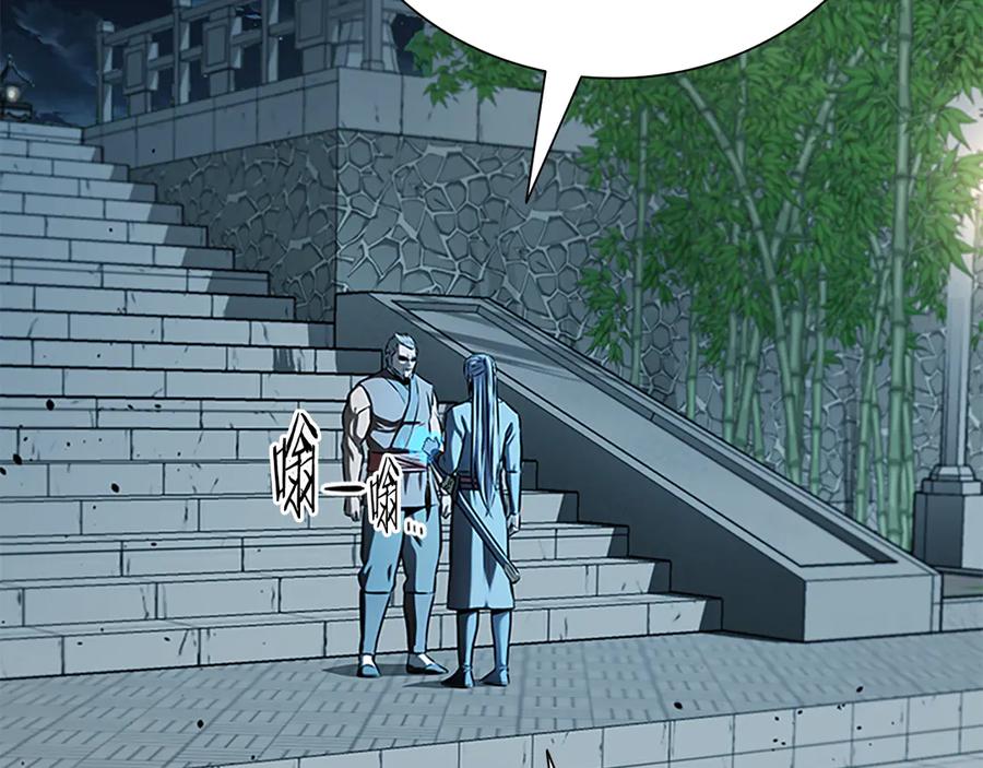 月影剑帝 第64话 准备抓大鱼 第107页