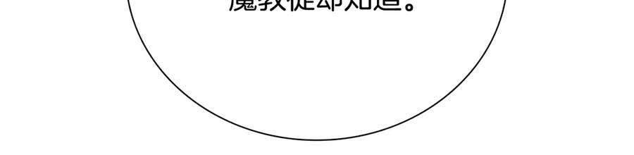 月影剑帝 第64话 准备抓大鱼 第58页