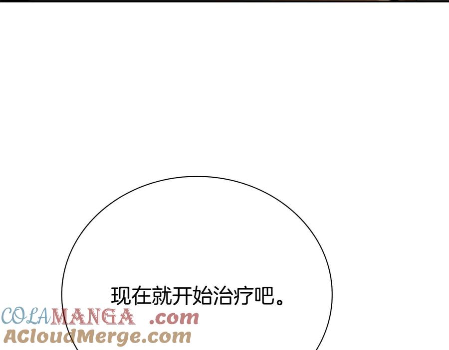 月影剑帝 第64话 准备抓大鱼 第93页