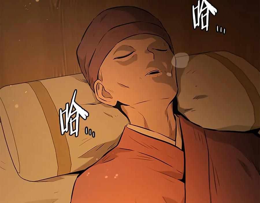 月影剑帝 第64话 准备抓大鱼 第47页