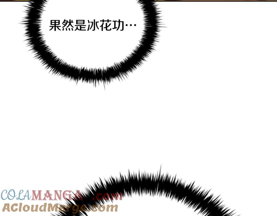 月影剑帝 第64话 准备抓大鱼 第65页
