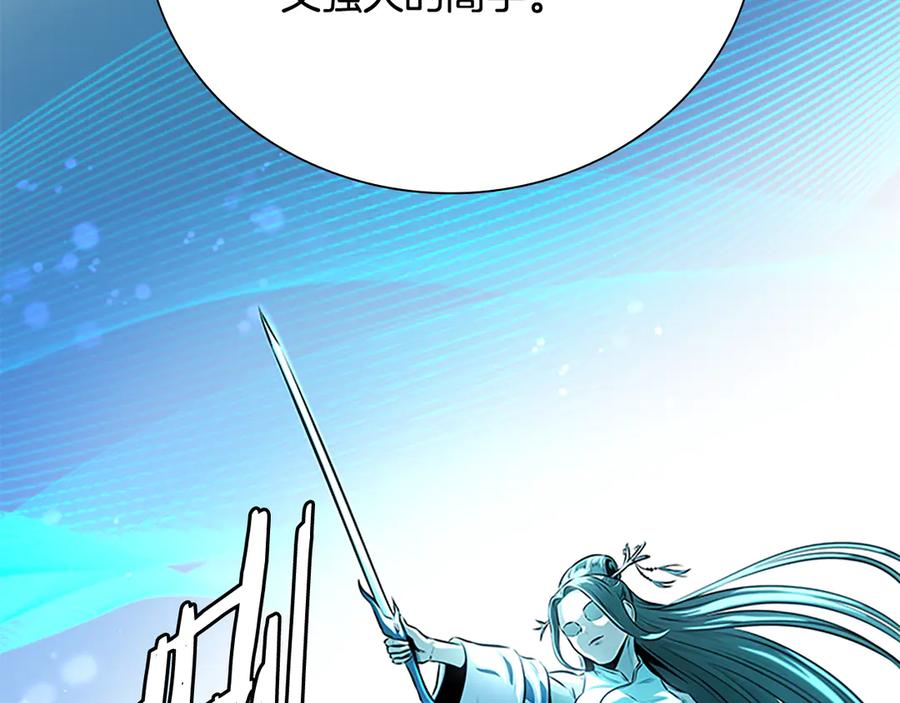 月影剑帝 第64话 准备抓大鱼 第76页
