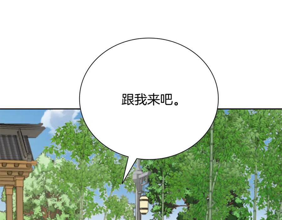 月影剑帝 第64话 准备抓大鱼 第38页