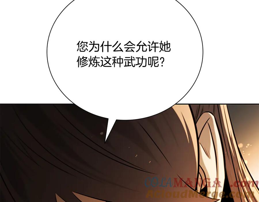 月影剑帝 第64话 准备抓大鱼 第69页