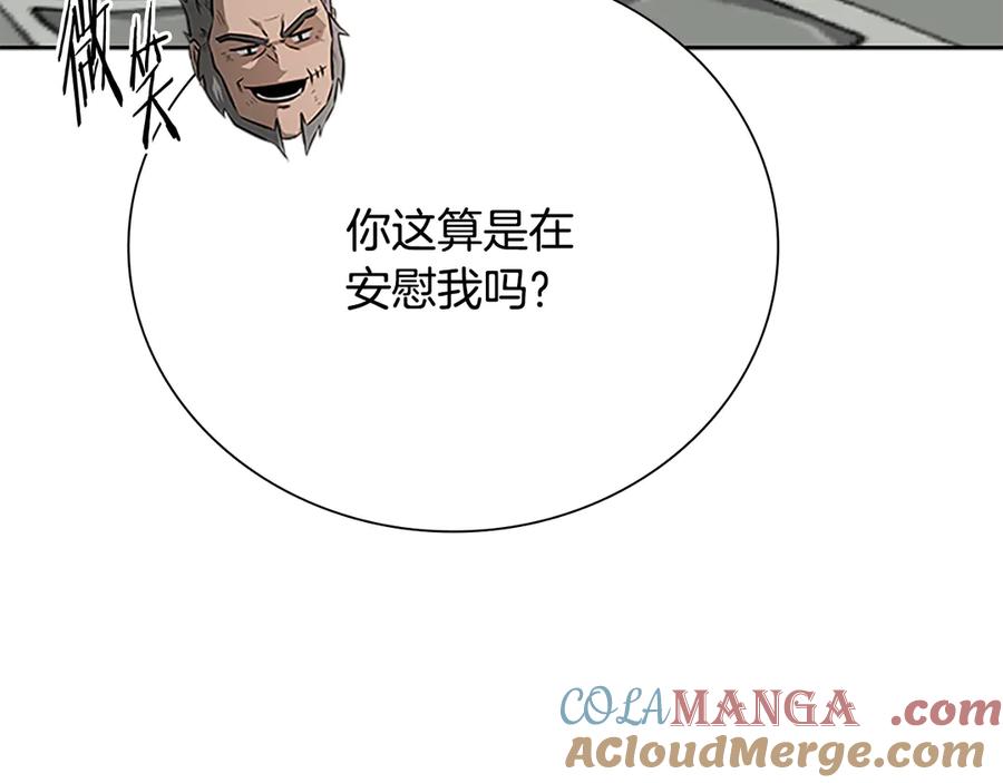 月影剑帝 第64话 准备抓大鱼 第37页