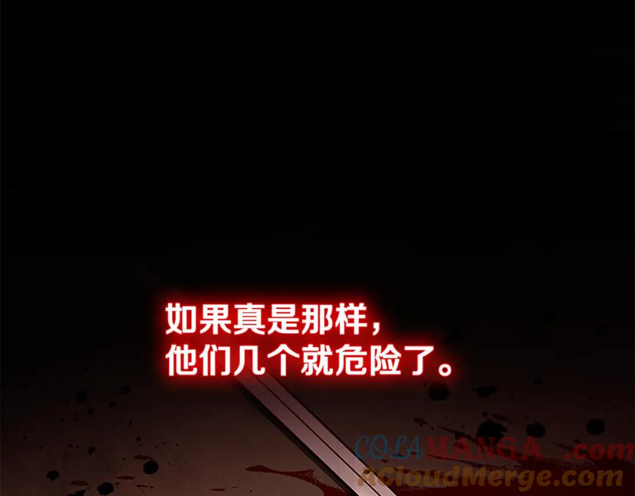 月影剑帝 第65话 故布疑阵 第101页