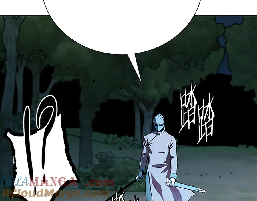 月影剑帝 第65话 故布疑阵 第105页