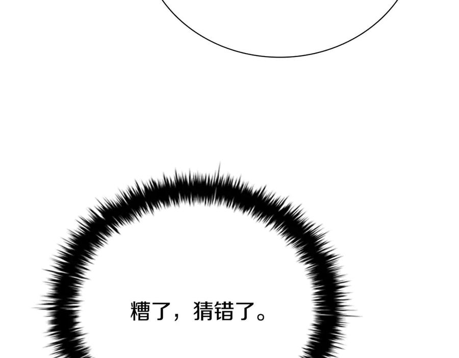 月影剑帝 第65话 故布疑阵 第111页