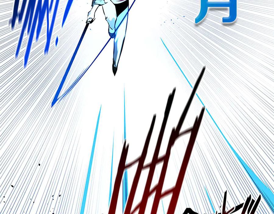 月影剑帝 第65话 故布疑阵 第84页