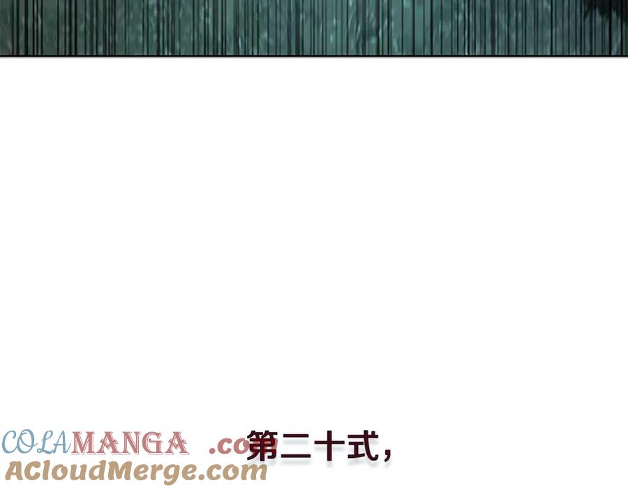 月影剑帝 第65话 故布疑阵 第81页