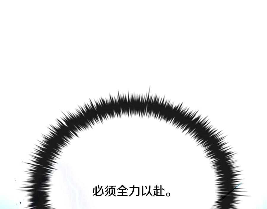 月影剑帝 第65话 故布疑阵 第123页