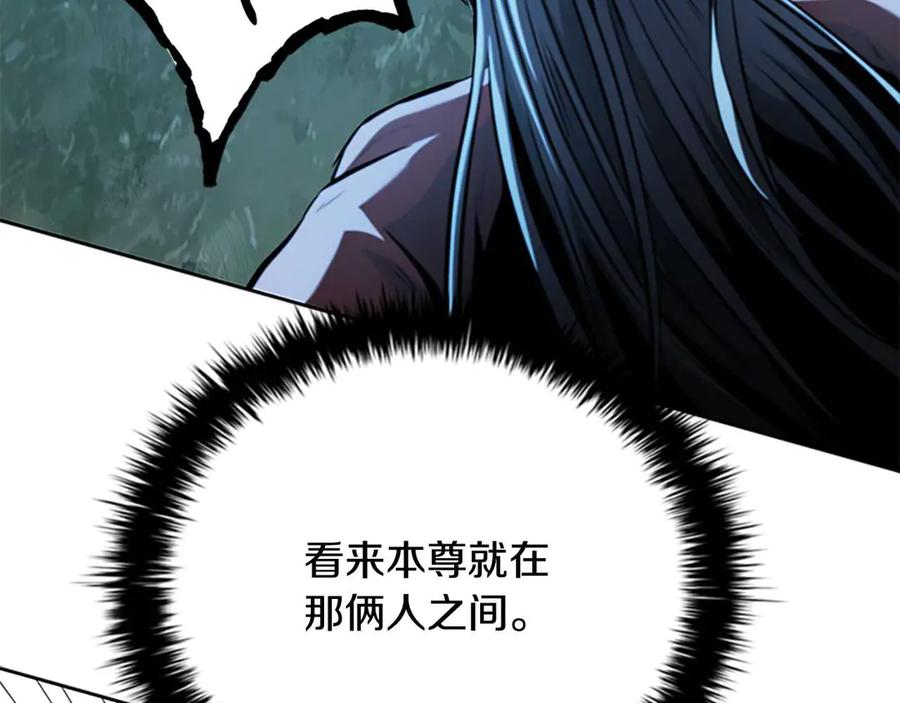 月影剑帝 第65话 故布疑阵 第66页