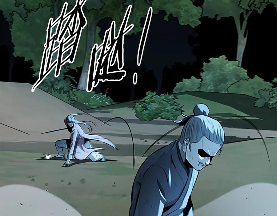 月影剑帝 第66话 拼死一击 第150页
