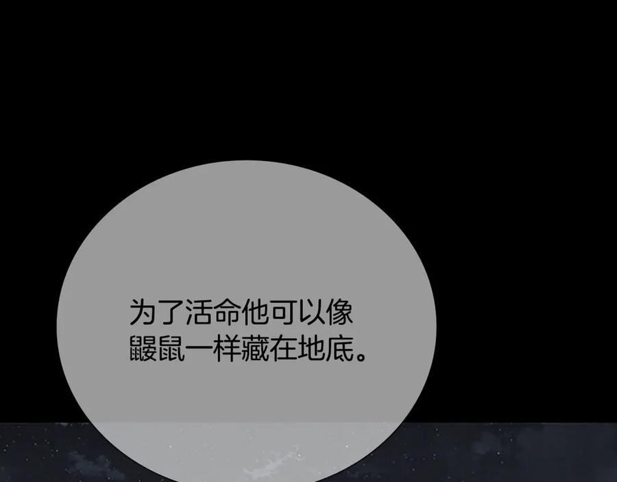 月影剑帝 第67话 来世不要再见了 第114页