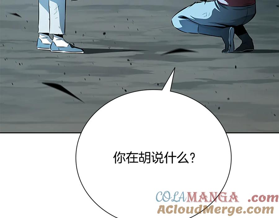 月影剑帝 第67话 来世不要再见了 第125页
