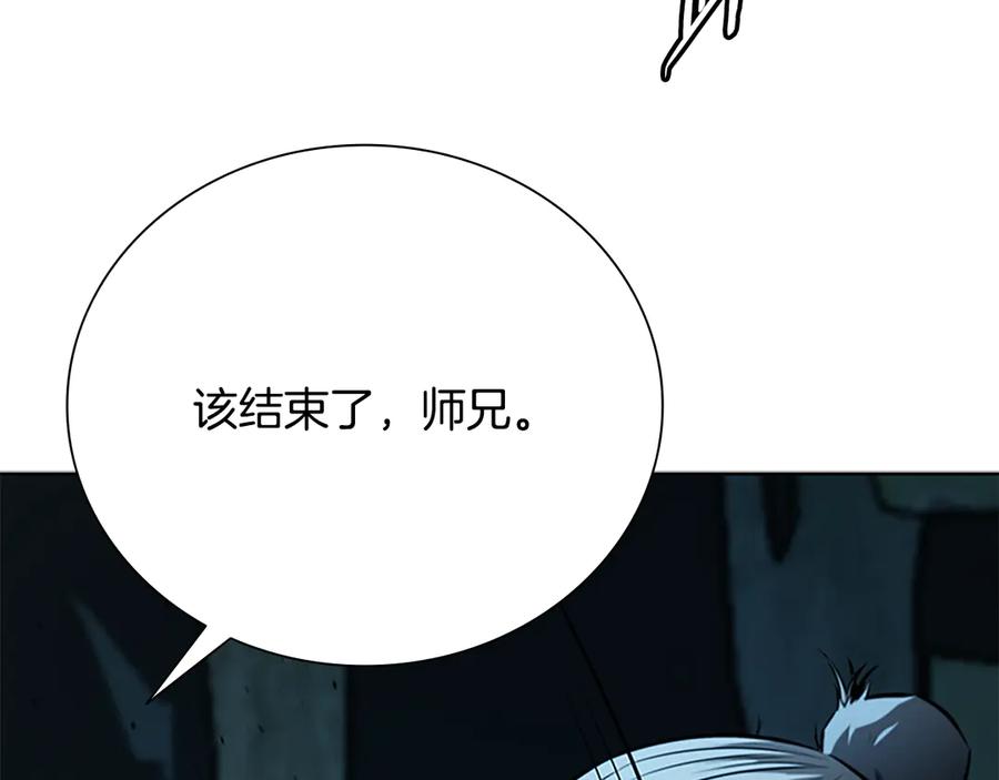 月影剑帝 第67话 来世不要再见了 第120页