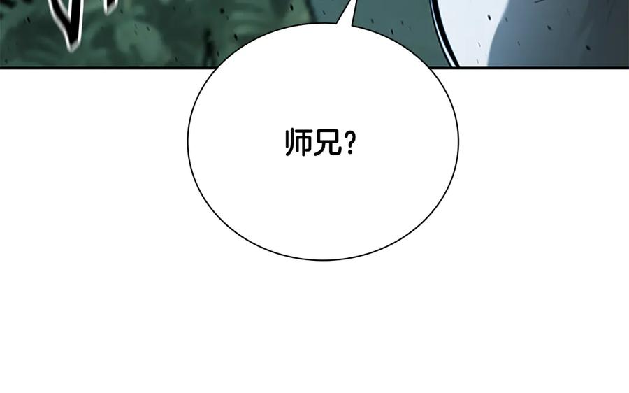月影剑帝 第67话 来世不要再见了 第122页