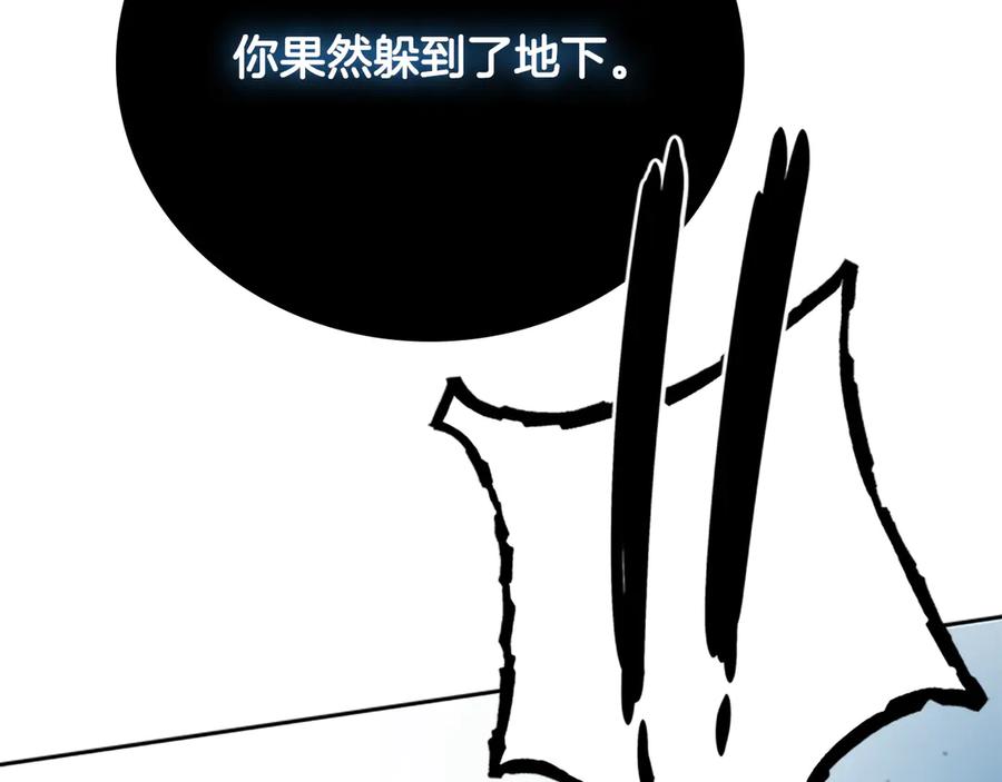 月影剑帝 第67话 来世不要再见了 第91页