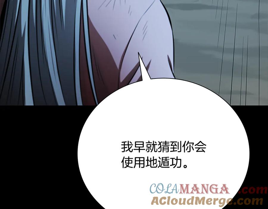 月影剑帝 第67话 来世不要再见了 第109页