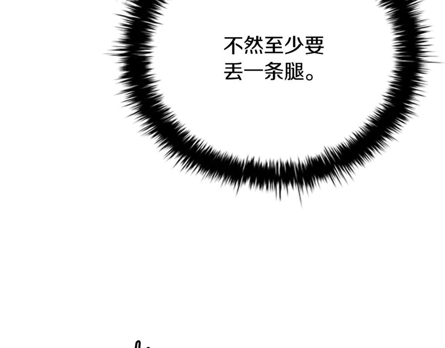 月影剑帝 第67话 来世不要再见了 第118页
