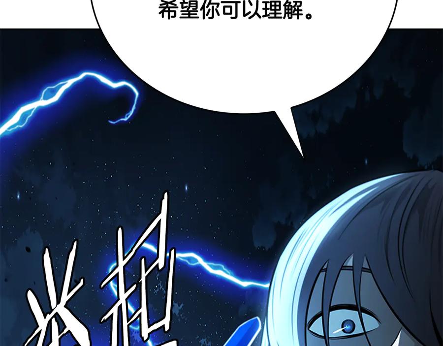 月影剑帝 第67话 来世不要再见了 第127页