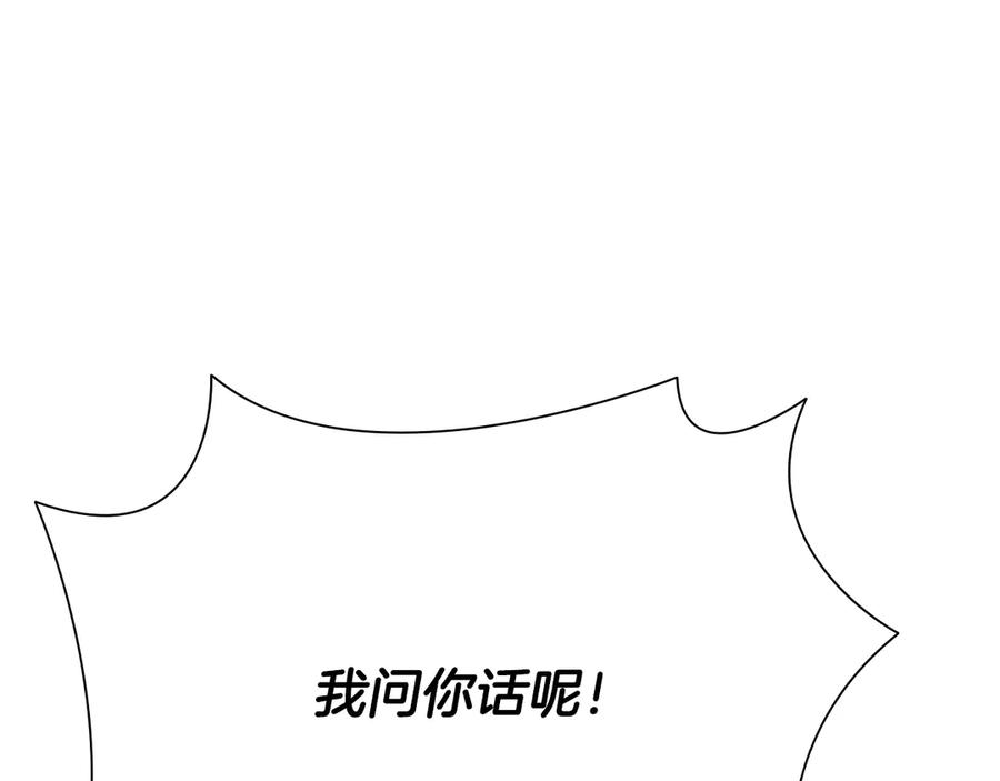 月影剑帝 第67话 来世不要再见了 第130页