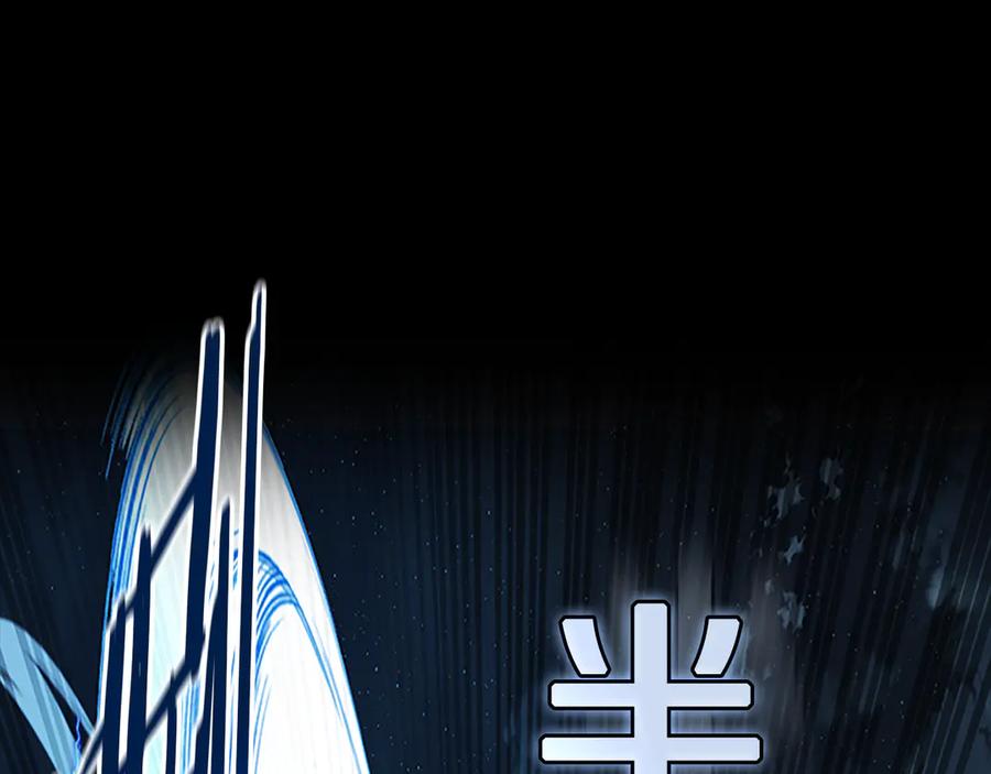 月影剑帝 第67话 来世不要再见了 第94页